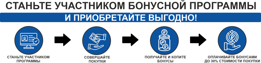 ШД БОНУС ДЛИННЫЙ.png